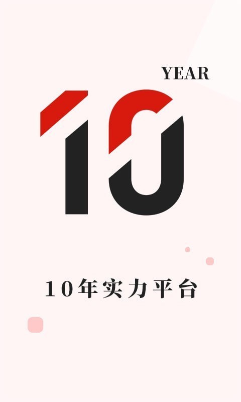 长城金业手机版app  v3.1.0图2