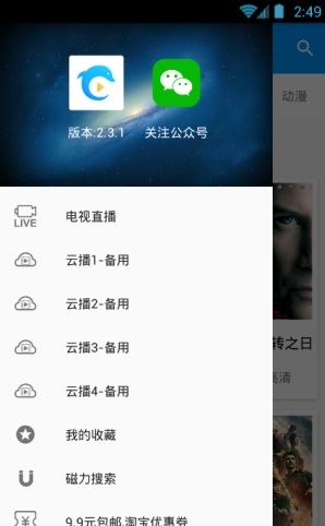 酷看影视免费版下载官网安装  v2.7.5图2