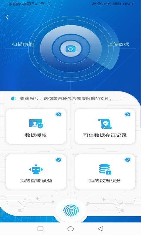 喜马大健康  v1.0.10图2