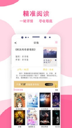 某趣阁小说网免费阅读下载全文最新  v1.6图2