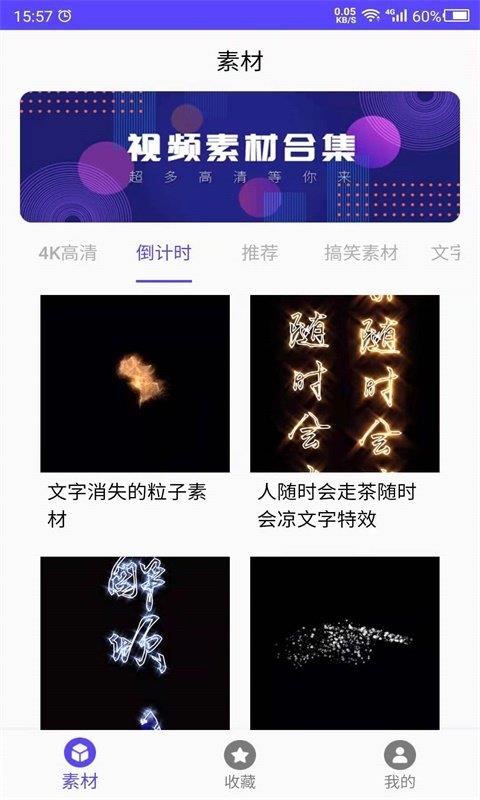 视频素材之家破解版2022免费下载安装苹果  v1.0图3