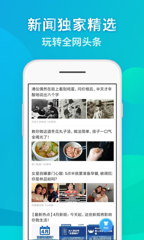 电话换肤大师  v1.0.0.0图3