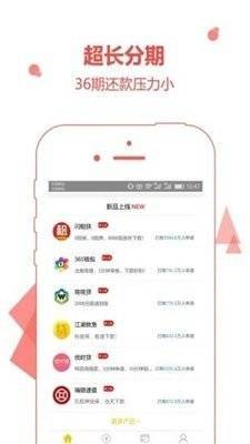 章鱼借呗下载地址  v4.2图3