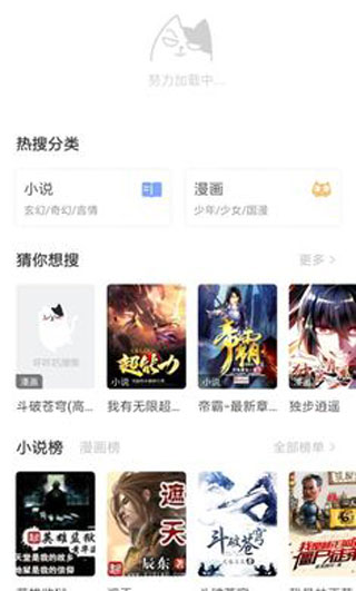 坏坏猫搜书app  v1.0.2图2