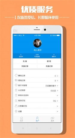 转贷网app  v1.0图1