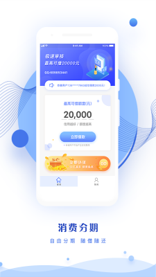 钱来宝免费版官网  v1.0图3