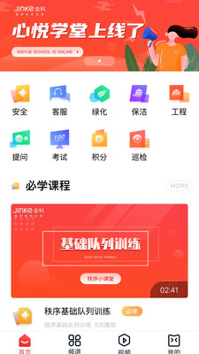 心悦学堂  v1.0.0图1