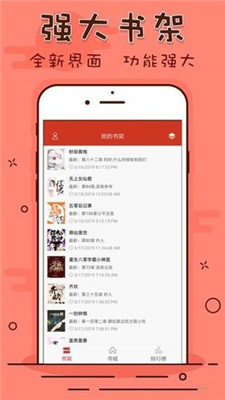 笔趣看书阁app官方下载苹果手机版  v1.0.20190301图4