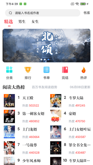 木木韩漫  v1.0.0图1