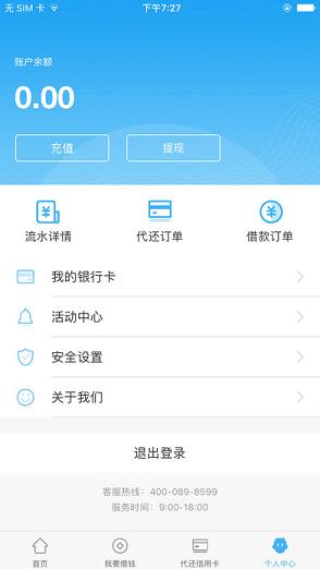 卡乐贷免费版下载安装官网app  v1.3图1