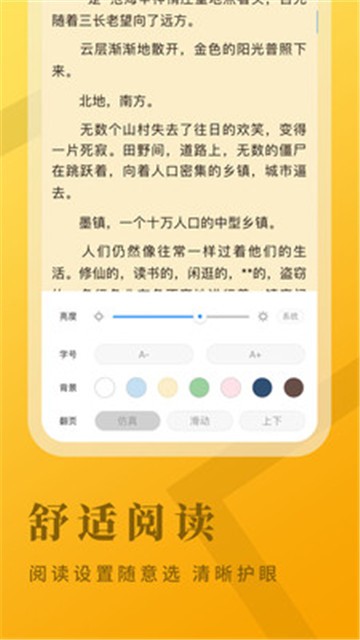 牛角小说免费版在线阅读全文最新一章节下载  v2.1.7图3