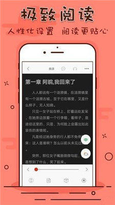 笔趣看书阁app官方下载苹果手机版  v1.0.20190301图3