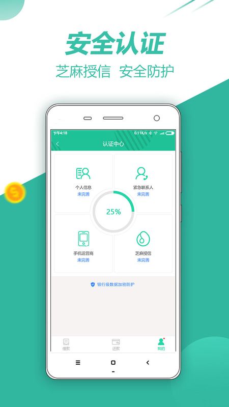 小猪贷手机版  v3.3图1