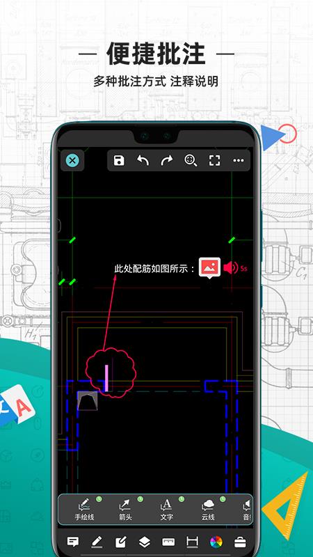 CAD看图王手机版  v4.7.2图2