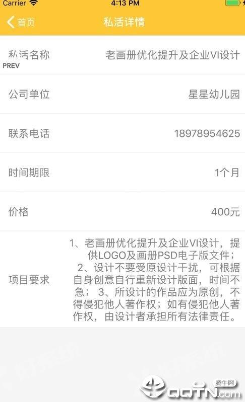 小鳥私活  v1.0.23圖1