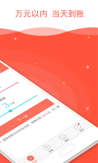 亲亲小贷下载官网app