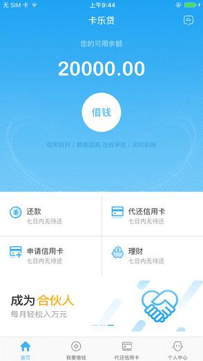 卡乐贷app  v1.3图3