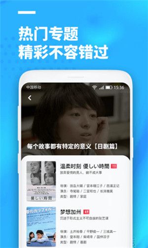 聚看影视app下载电视版安装包免费  v3.1.9图4