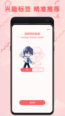 羞涩漫画安卓版免费下载软件  v3.87.16图1