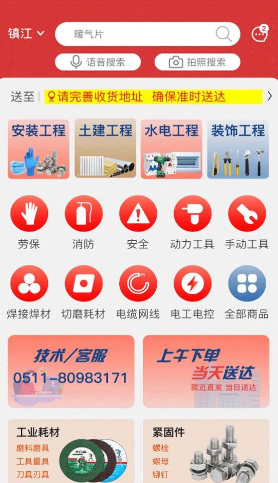 点求工业  v1.0.7图1