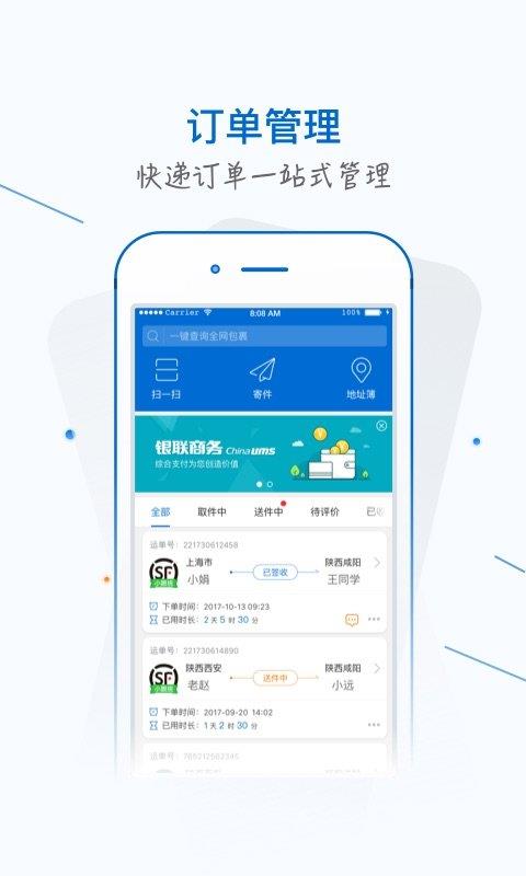 銀商小跟班  v3.9.5圖1