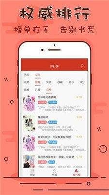 笔趣看书阁最新版下载安装官网苹果版  v1.0.20190301图2