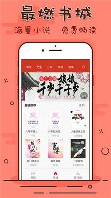 笔趣看书阁安卓版下载官网安装苹果  v1.0.20190301图1