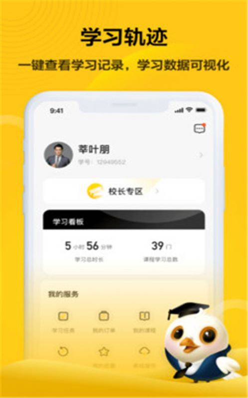 共享企業(yè)大學  v1.0.0圖1