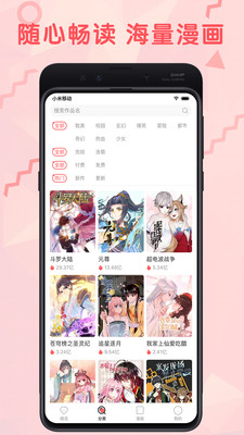 羞涩漫画安卓版免费下载软件  v3.87.16图2