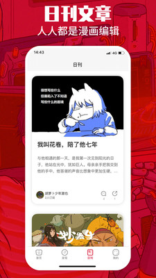 一本漫画最新版本下载免费阅读软件  v1.5.1图2