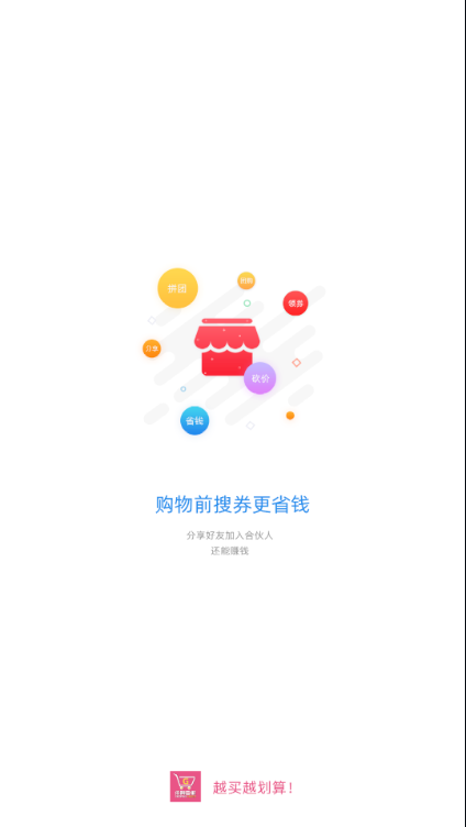 嘻橙樂(lè)購(gòu)  v1.0.7圖3