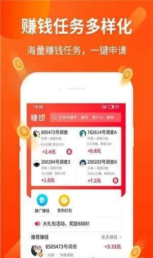 正品赚钱软件下载苹果手机版免费版安装  v1.0.0图1