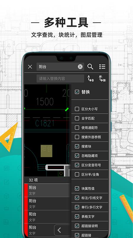 CAD看圖王手機版  v4.7.2圖3