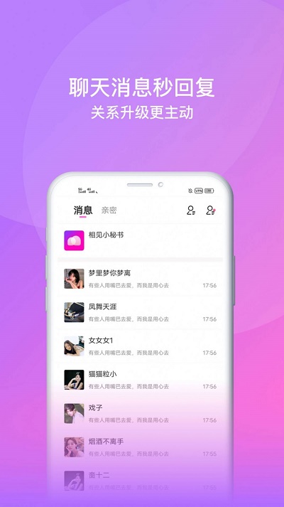 面包交友软件下载苹果版安装  v1.0图3