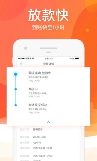 借亦有借手机版  v3.5.4图1