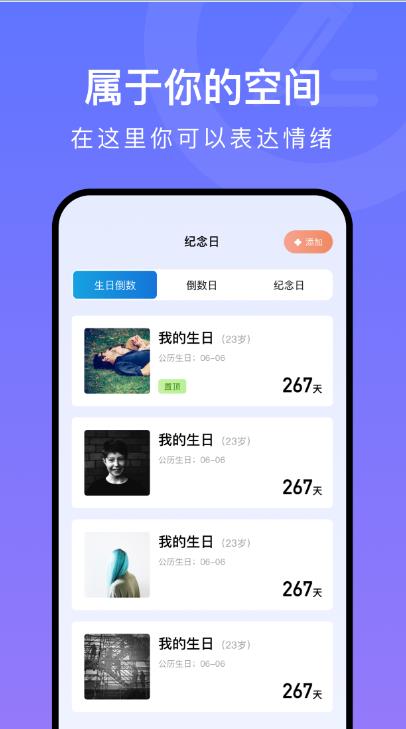 爱豆日记本  v1.1图2