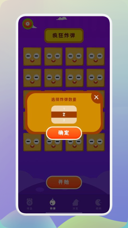 王藍(lán)莓的聚會(huì)派對(duì)  v1.3圖2