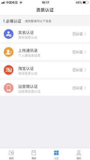 花旗白卡最新版本下载安装  v1.1图2