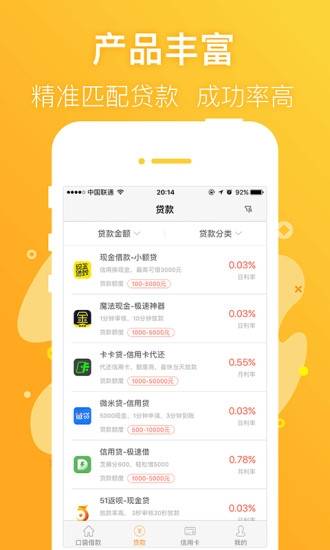 信福钱袋免费版下载安装苹果手机  v1.6图2