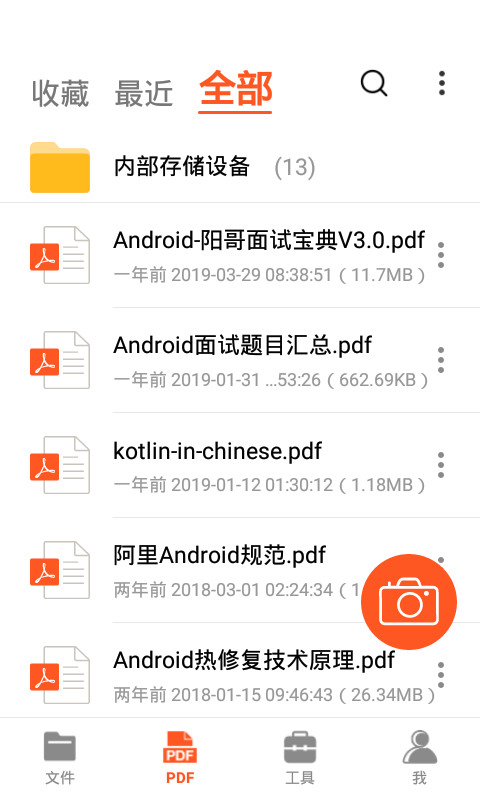 清开区一码通  v1.0.0图1