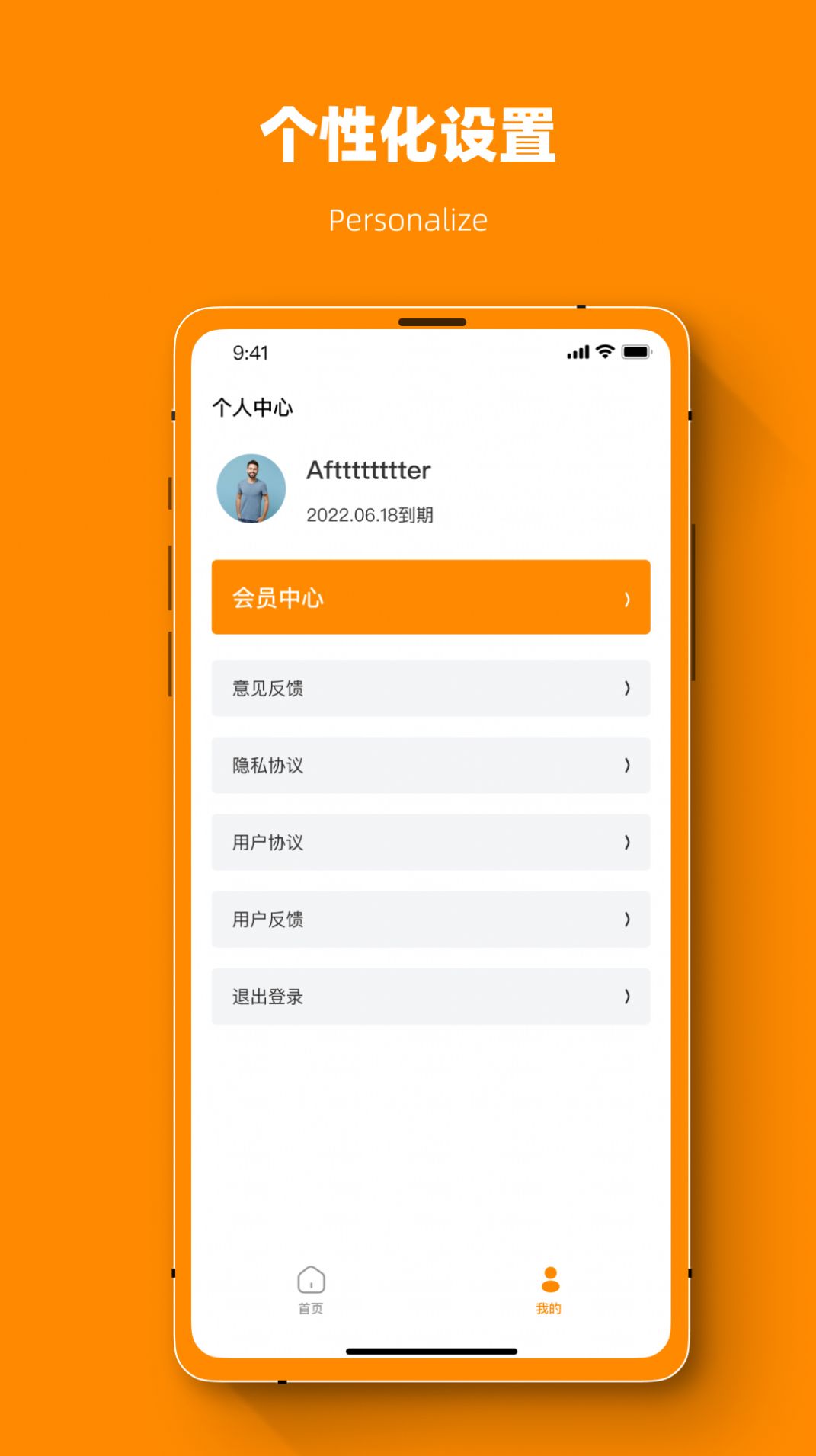 微X恢复数据助手  v1.0.1图1