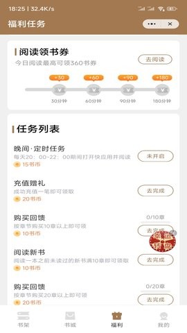 渔人看书破解版下载  v1.0图2