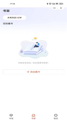 乐思阅读免费版app  v1.0图1