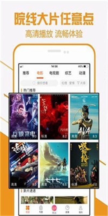 酷七影院手机版  v1.1图3