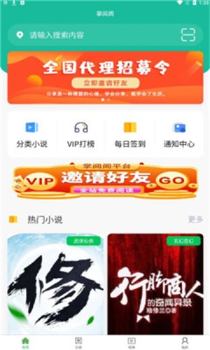 掌阅阁手机版下载  v1.0.0图1