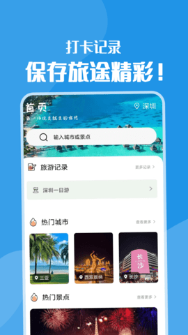 黃果樹旅游  v1.0圖3