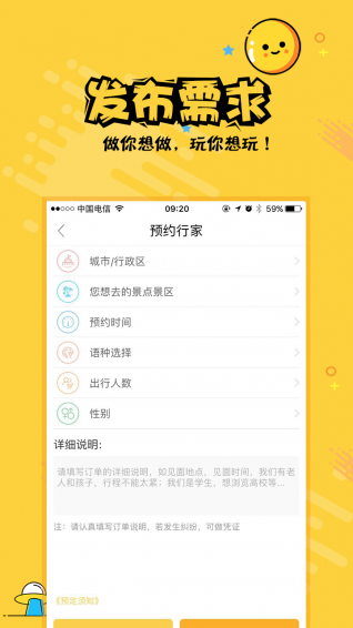 熱度旅行  v2.1.8圖1