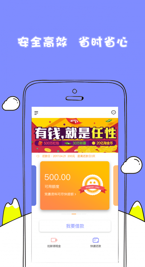 随心花借款app下载安装最新版免费  v2.0图3