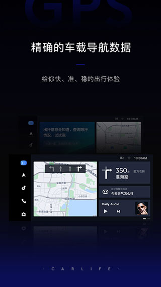 車載百度carlife  v8.2.9圖2