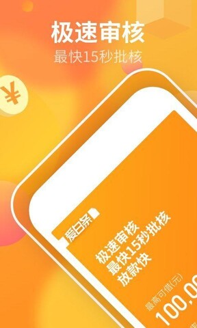 爱白条最新版本下载安装官网  v1.6.0图2